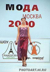Москва. Сентябрь-2000
